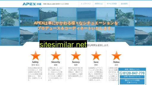 apex-okinawa.jp alternative sites