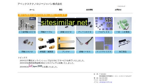 apex-tech.co.jp alternative sites