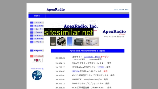 apexradio.co.jp alternative sites