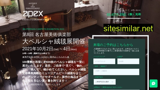apextokyo.jp alternative sites