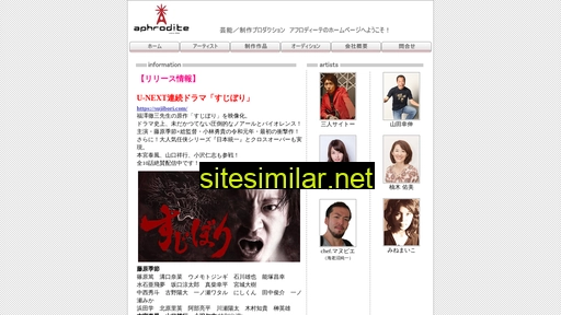 aphrodite.jp alternative sites