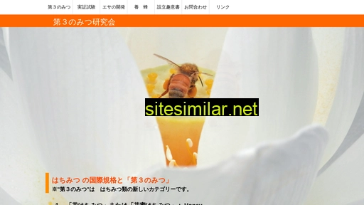 apiculture.jp alternative sites