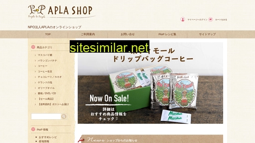 aplashop.jp alternative sites