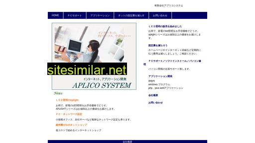 aplico.jp alternative sites