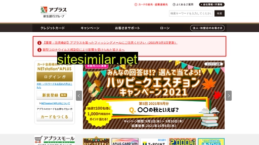 aplus.co.jp alternative sites