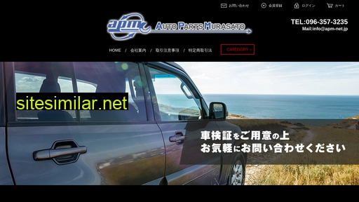 apm-net.jp alternative sites