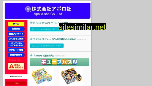 apollo-sha.co.jp alternative sites