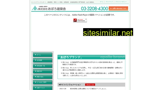 apollo3.jp alternative sites