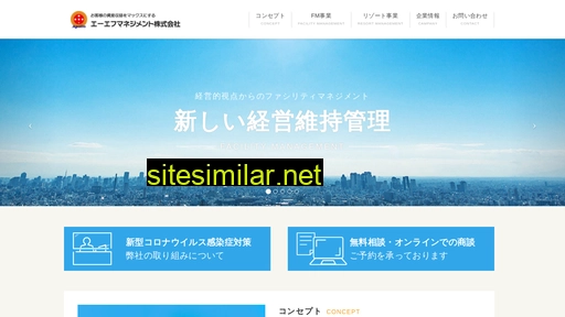 apollofm.co.jp alternative sites
