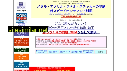aporo-ss.co.jp alternative sites