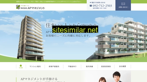 ap-management.jp alternative sites
