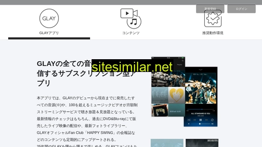 app-glay.jp alternative sites