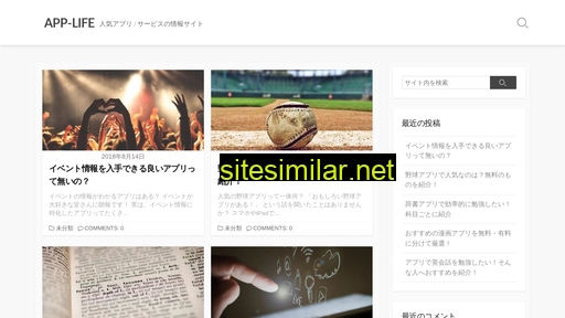 app-life.jp alternative sites