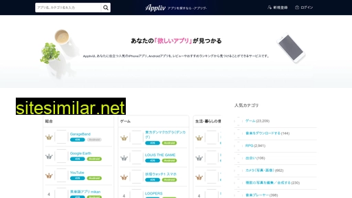 app-liv.jp alternative sites