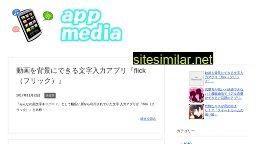 app-media.jp alternative sites