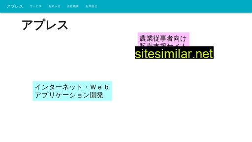 app-res.co.jp alternative sites