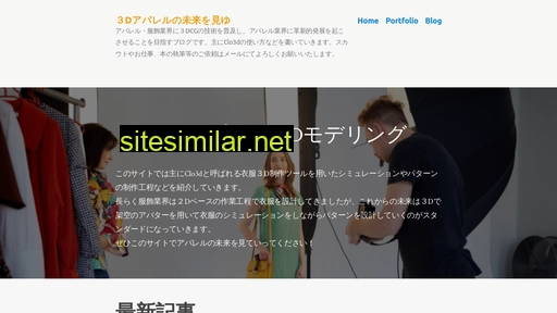 apparel3d.jp alternative sites
