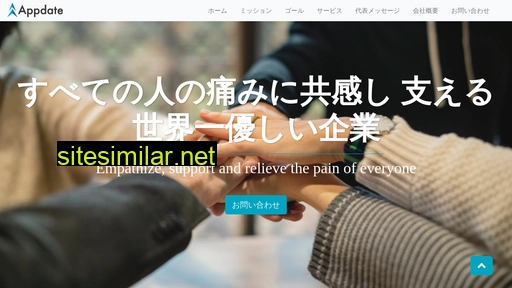 appdate.co.jp alternative sites