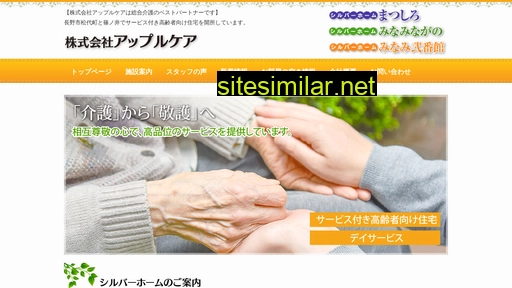 apple-care.jp alternative sites