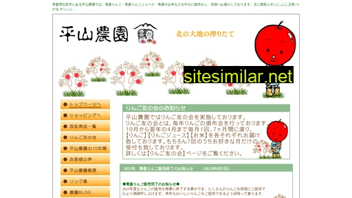 apple-hirayama.jp alternative sites