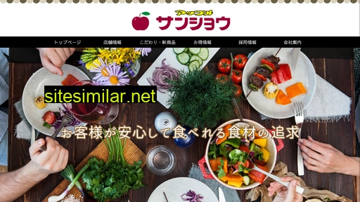 apple-sansho.co.jp alternative sites