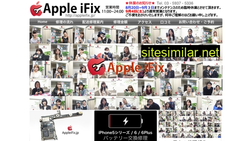 appleifix.jp alternative sites