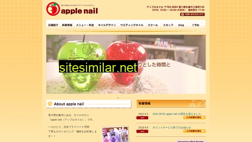 applenail.jp alternative sites