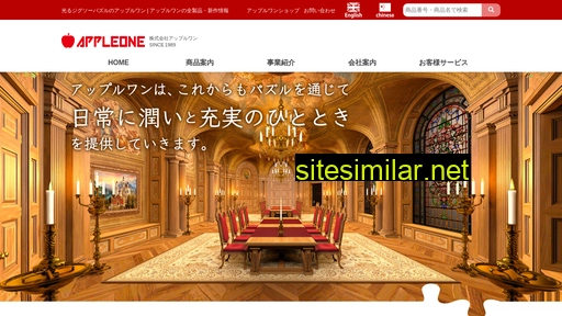 appleone.co.jp alternative sites