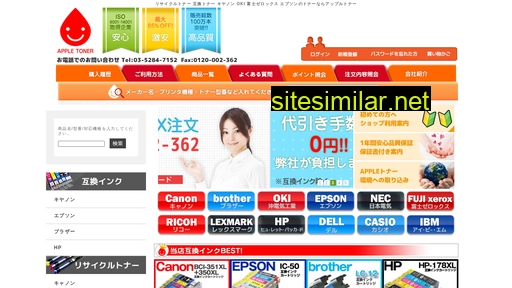 appletoner.jp alternative sites