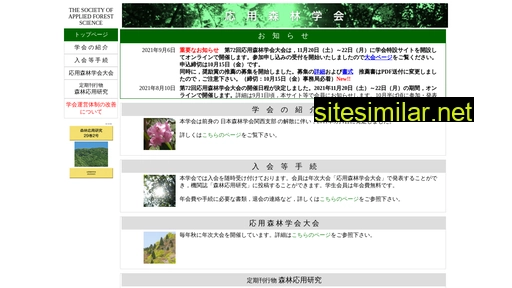 applforsci.jp alternative sites