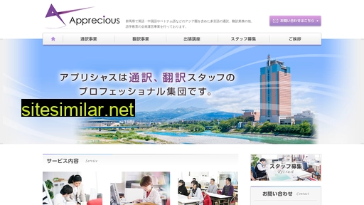 apprecious.co.jp alternative sites