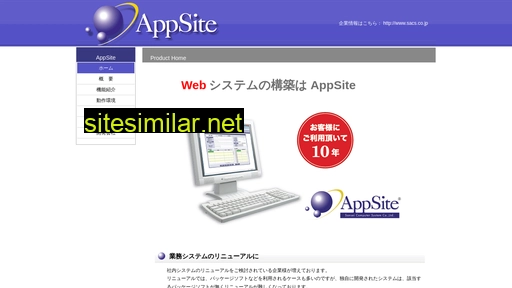 appsite.jp alternative sites