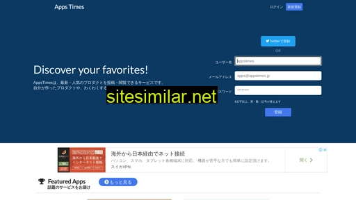 appstimes.jp alternative sites