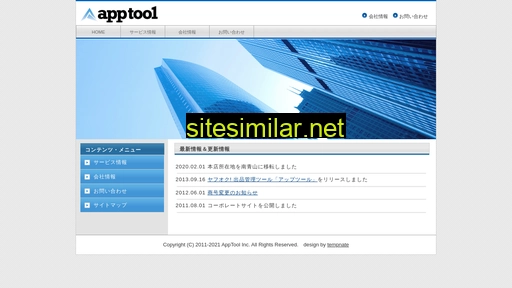 apptool.co.jp alternative sites