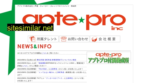 aptepro.jp alternative sites
