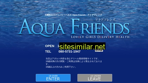 aqua-friends.jp alternative sites