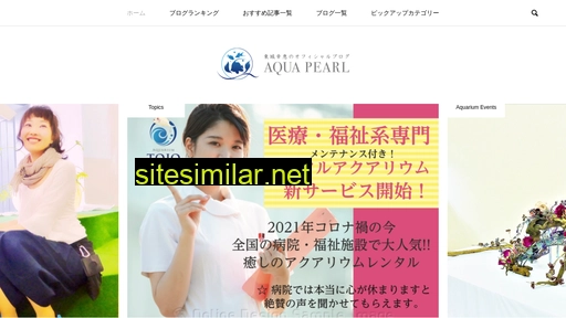 aqua-pearl.jp alternative sites
