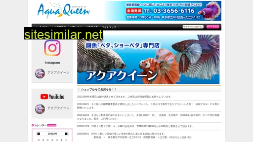 aqua-queen.co.jp alternative sites