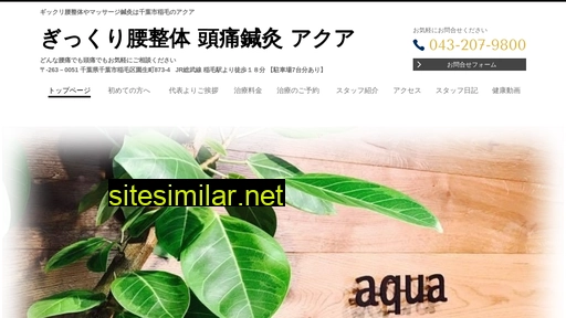 aqua39.jp alternative sites