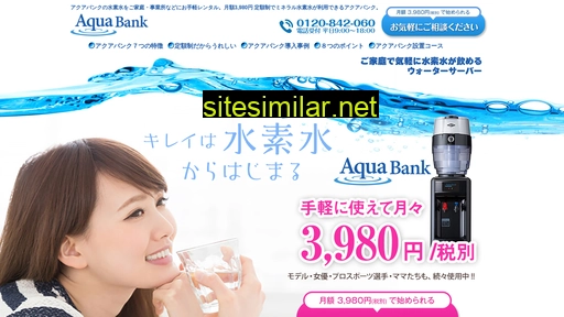 aquabank-water.jp alternative sites