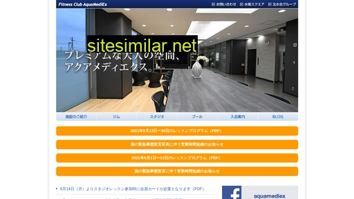 aquamediex.jp alternative sites