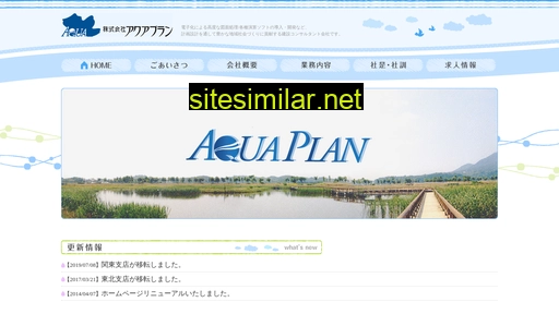 aquaplan.co.jp alternative sites