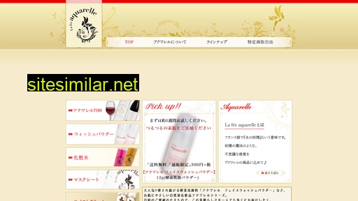 aquarelle.co.jp alternative sites