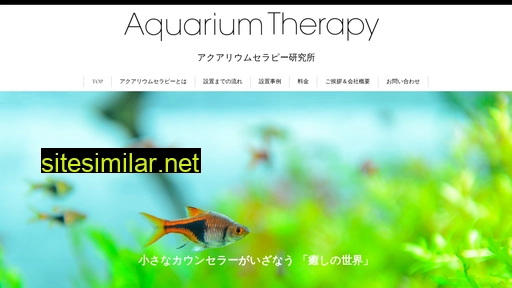aquarium-lab.jp alternative sites