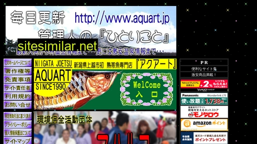 aquart.jp alternative sites