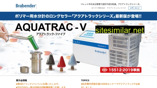 aquatrac.jp alternative sites