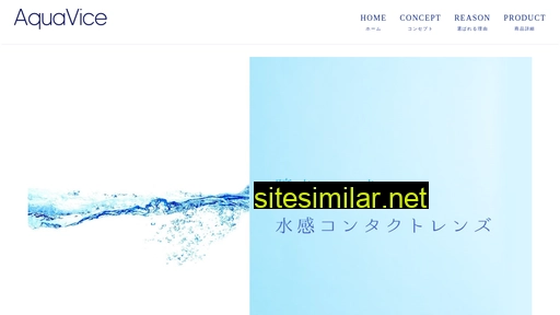 aquavice.jp alternative sites
