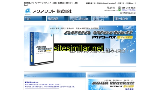 aquaw.jp alternative sites