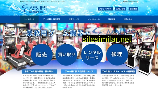 aques.co.jp alternative sites