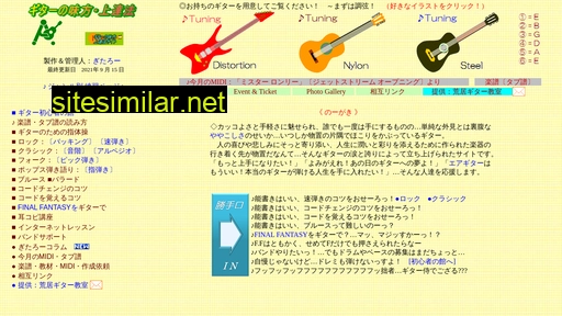 arai-guitar.jp alternative sites